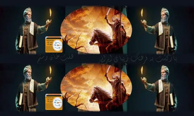 Radio irani-Haft Khan von Rostam
