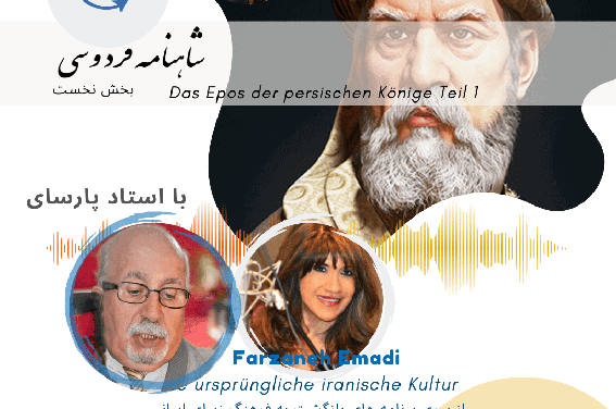 Buch der Könige – Teil 1 Mai 2023