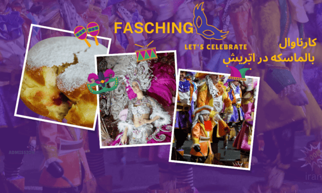 Fasching in Österreich: Traditionen, Bräuche und Veranstaltungen