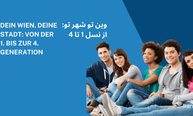 Dein Wien. Deine Stadt: Von der 1. bis zur 4. Generation