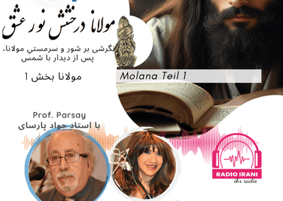 Molana und Shams Tabrizi 2024 Teil 1 Dez. 2024