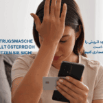 Alarmstufe Rot: Neue Betrugsmasche überrollt Österreich – so schützen Sie sich!