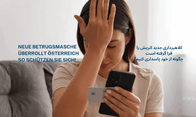 Alarmstufe Rot: Neue Betrugsmasche überrollt Österreich – so schützen Sie sich!