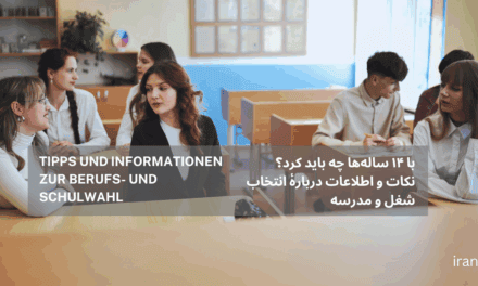 Wohin mit 14? Tipps und Informationen zur Berufs- und Schulwahl