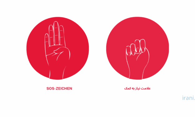 Sechsjährige stoppt Entführung mit SOS-Zeichen in Wien