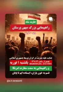 Demo: Sonntag 1. Februar 2026, 12:00 Uhr Heldenplatz in Wien