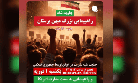 Demo: Sonntag 1. Februar 2026, 12:00 Uhr Heldenplatz in Wien