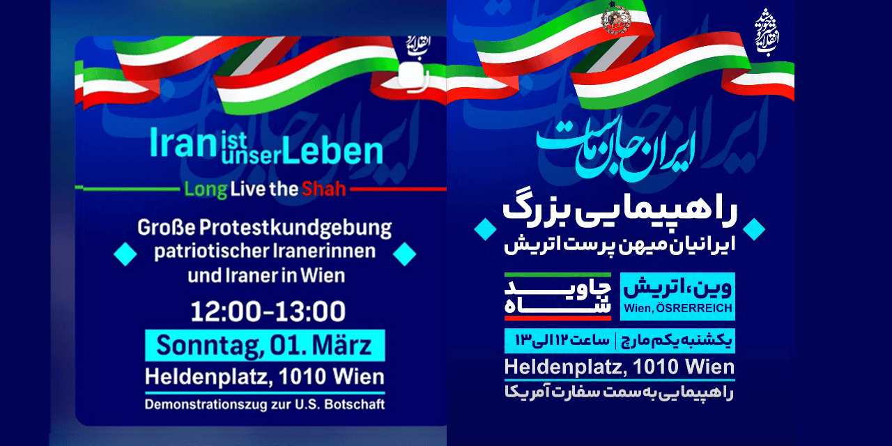 Demo: Sonntag 1. März 2026, 12:00 Uhr Heldenplatz in Wien