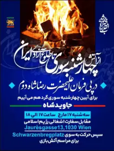 Vom Feuer des persischen Feuerfests