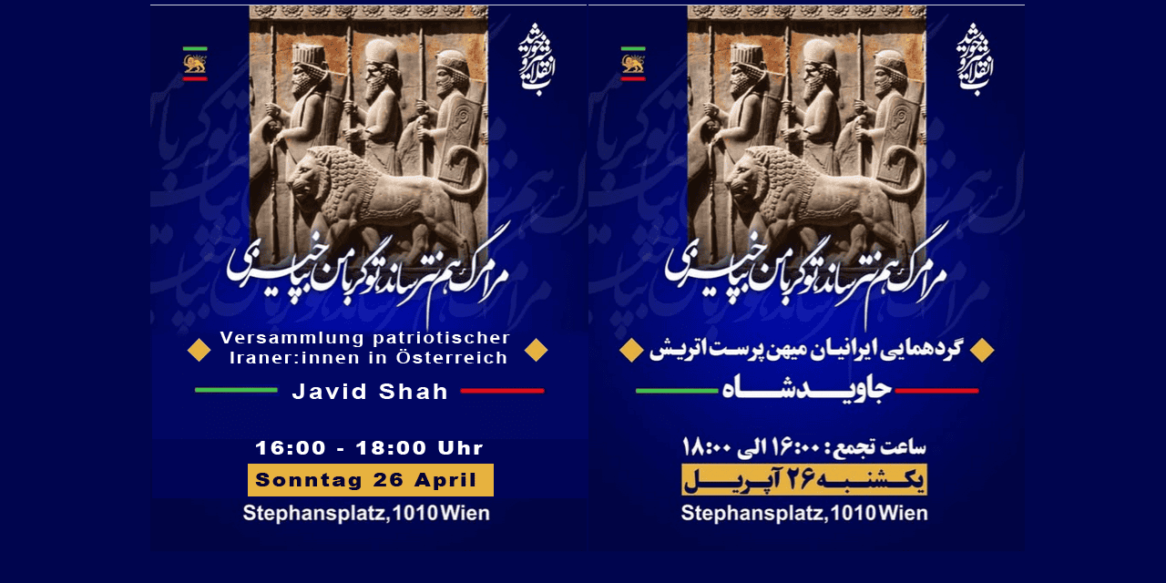 Versammlung patriotischer Iraner:innen in Österreich am 26. April 2026