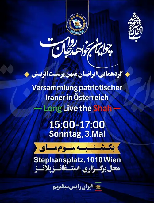 Versammlung patriotischer Iraner:innen in Österreich am 03. Mai 2026