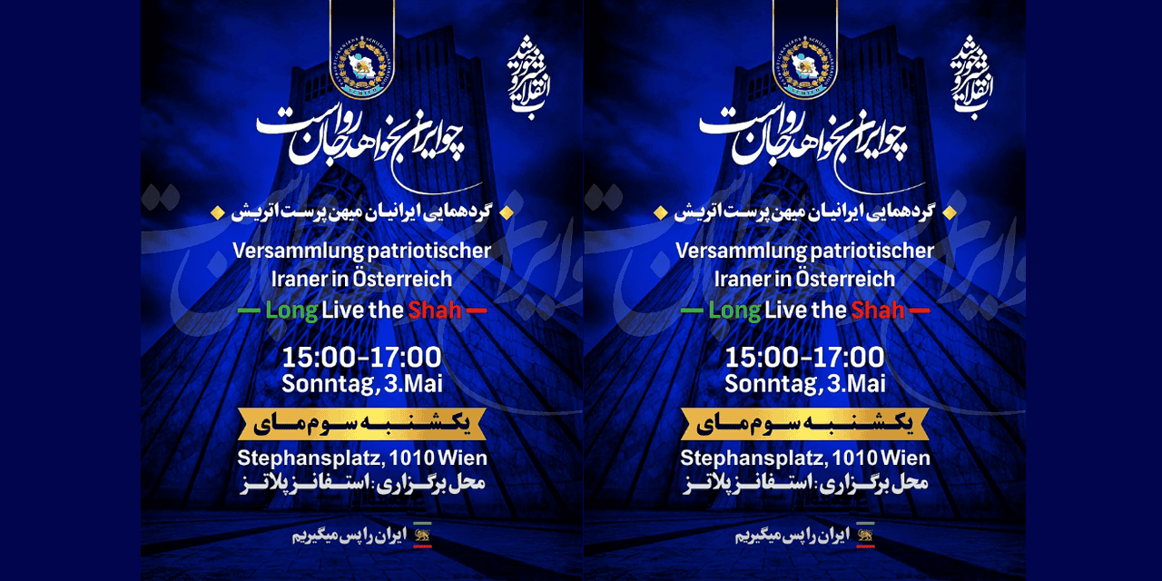 Versammlung patriotischer Iraner:innen in Österreich am 03. Mai 2026