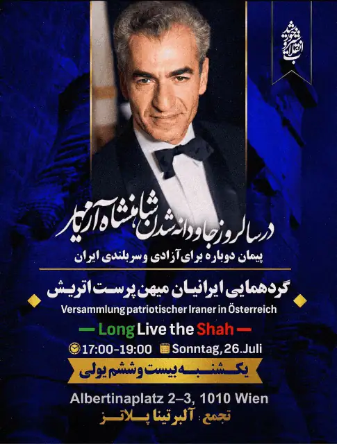 Protestkundgebung patriotischer Iranerinnen und Iraner in Österreich am 26. Juli 2026 in Wien