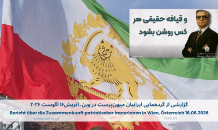 Bericht über die Zusammenkunft patriotischer IranerInnen in Wien, Österreich 16.08.2026