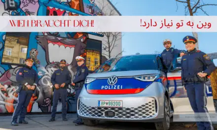 Wien braucht dich! Stadt sucht gemeinsam mit Wiener Polizei Bewerber*innen mit Migrationsbiografie für die Polizeiausbildung