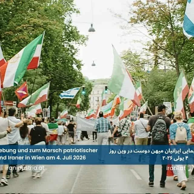 سایت و مجله ایرانیان در اتریش   Die iranische Community in Österreich