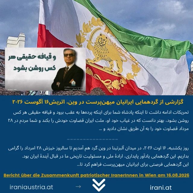 سایت و مجله ایرانیان در اتریش   Die iranische Community in Österreich