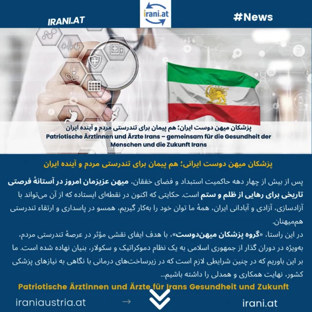 سایت و مجله ایرانیان در اتریش   Die iranische Community in Österreich