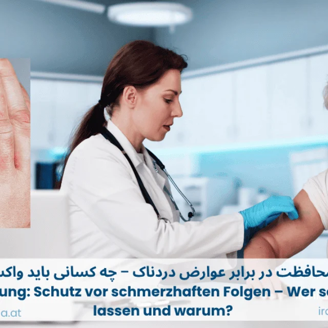 سایت و مجله ایرانیان در اتریش   Die iranische Community in Österreich