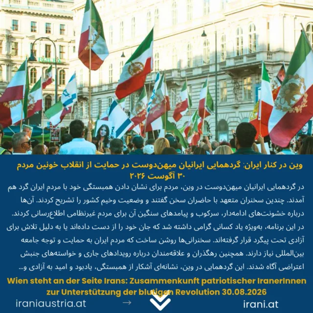سایت و مجله ایرانیان در اتریش   Die iranische Community in Österreich