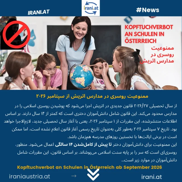 سایت و مجله ایرانیان در اتریش   Die iranische Community in Österreich