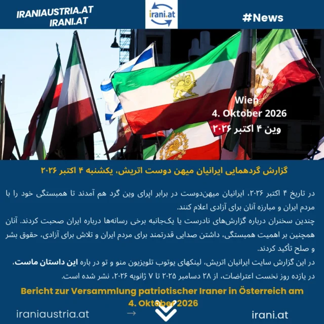 سایت و مجله ایرانیان در اتریش   Die iranische Community in Österreich